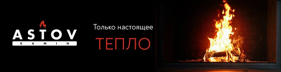 Стальные топки